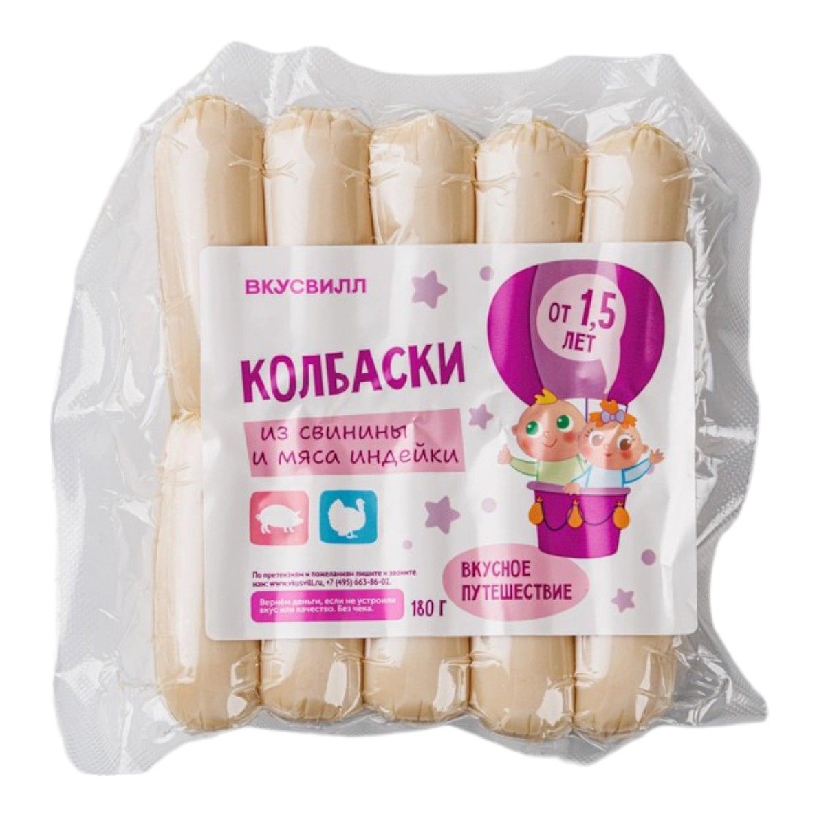 

Колбаски ВкусВилл из свинины и мяса индейки для детей от 1,5 лет 180 г