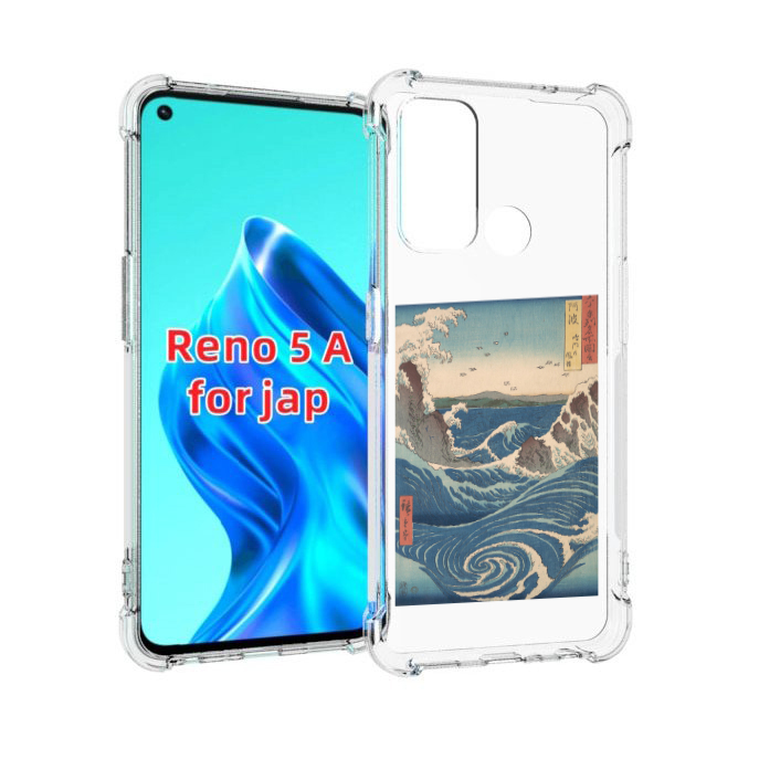 

Чехол MyPads картинка волны водоворот для Oppo Reno 5A, Прозрачный, Tocco