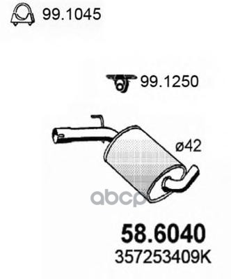 Резонатор ASSO арт. 58.6040