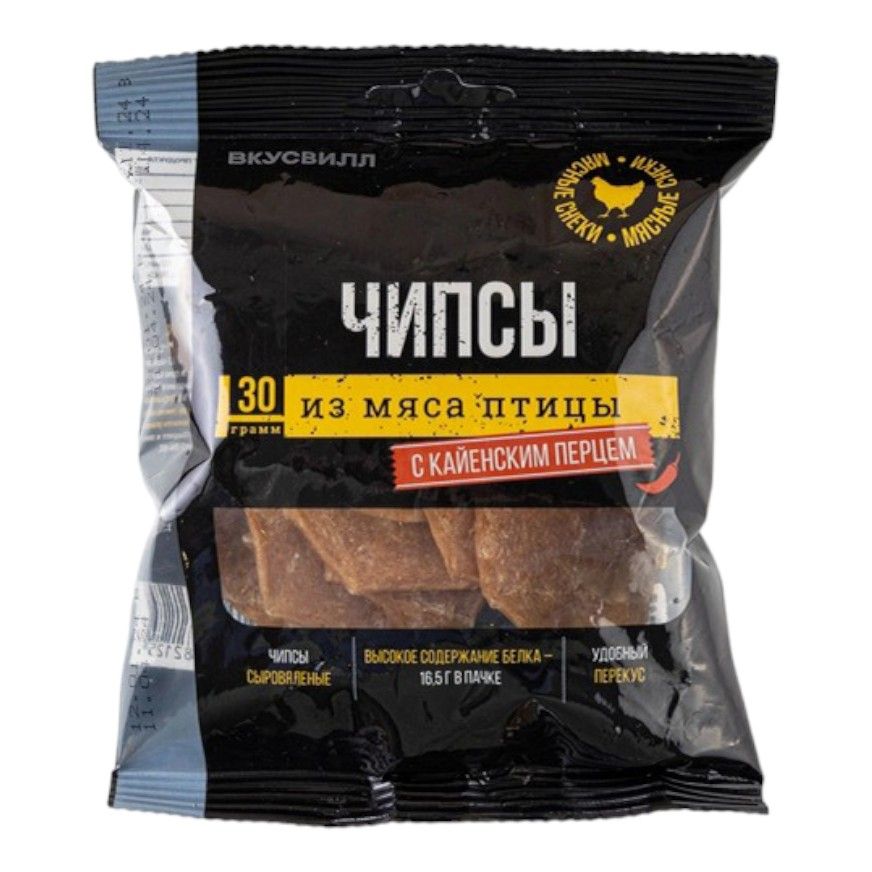 

Чипсы ВкусВилл из мяса птицы с кайенским перцем 30 г