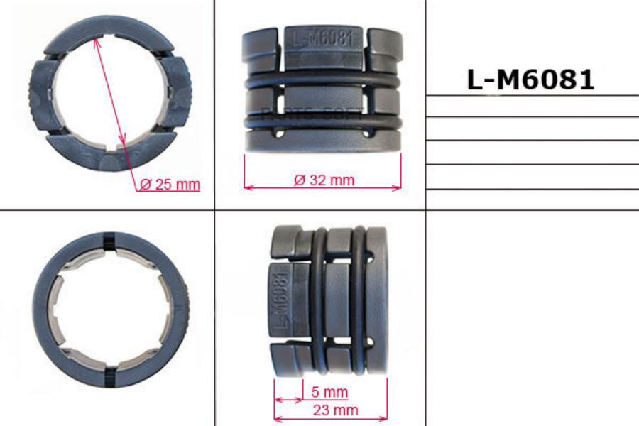 EMMETEC LM6081 L-M6081_Втулка рулевой рейки без ГУР 25.00/32.00x5.00/23.00 тип 7