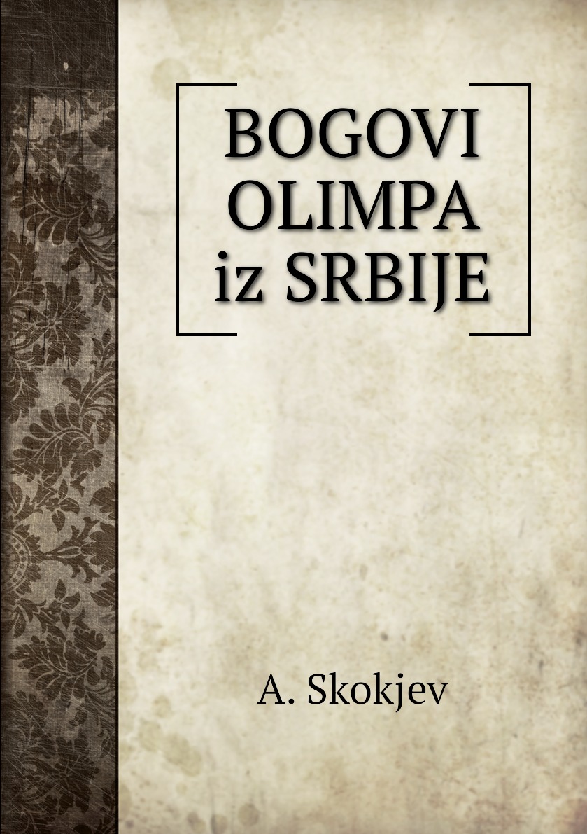 

BOGOVI OLIMPA iz SRBIJE