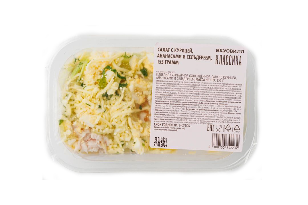 

Салат ВкусВилл с курицей ананасами и сельдереем 155 г