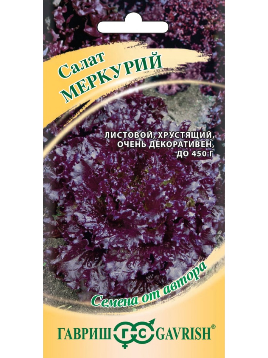 

Семена Гавриш Салат листовой Меркурий 10 упаковок по 05 гр.
