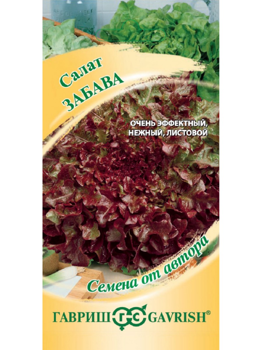 

Семена Гавриш Салат листовой Забава 10 упаковок по 05 гр.
