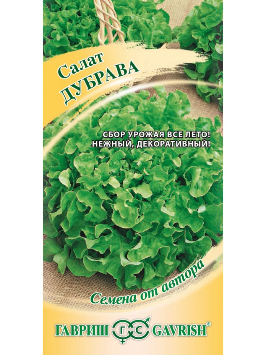 

Семена Гавриш Салат листовой Дубрава 10 упаковок по 05 гр.
