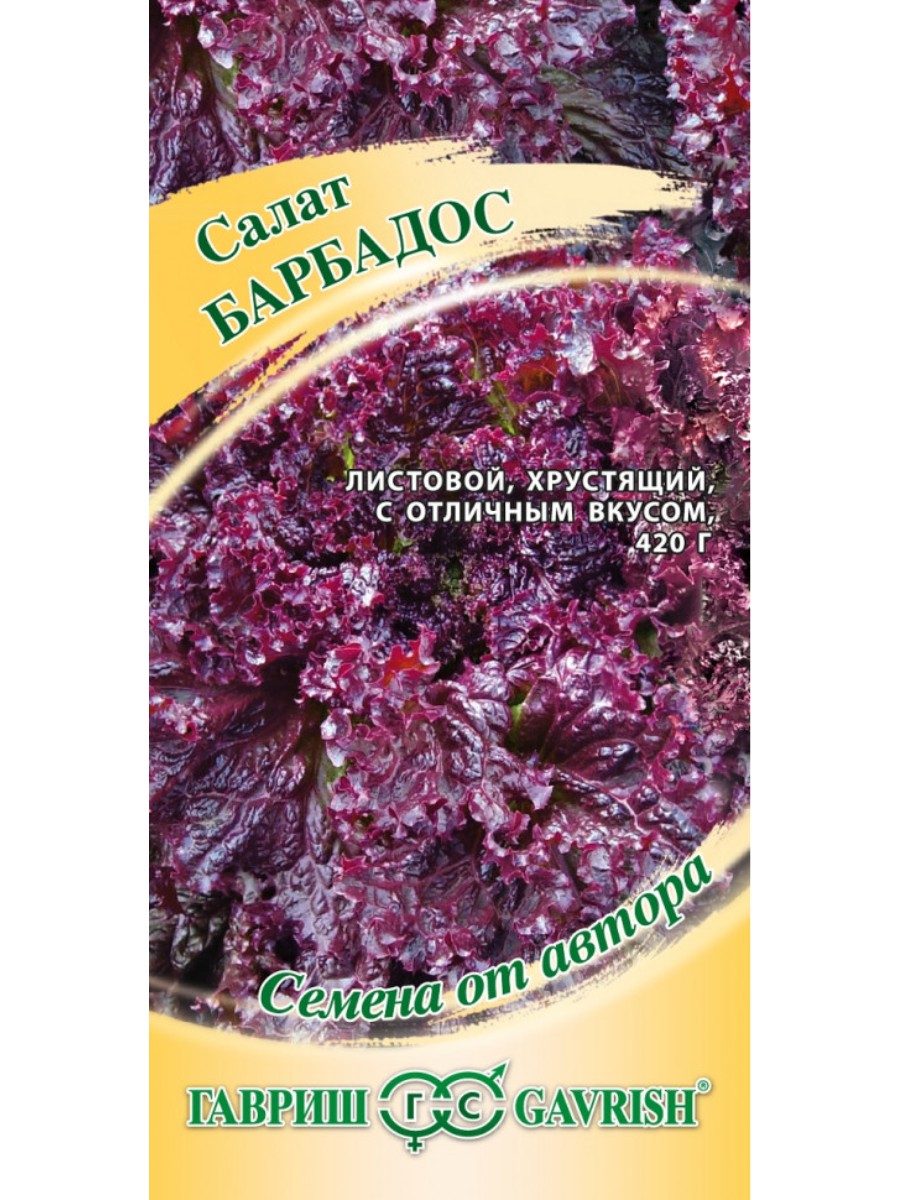 

Семена Гавриш Салат листовой Барбадос 10 упаковок по 05 гр.