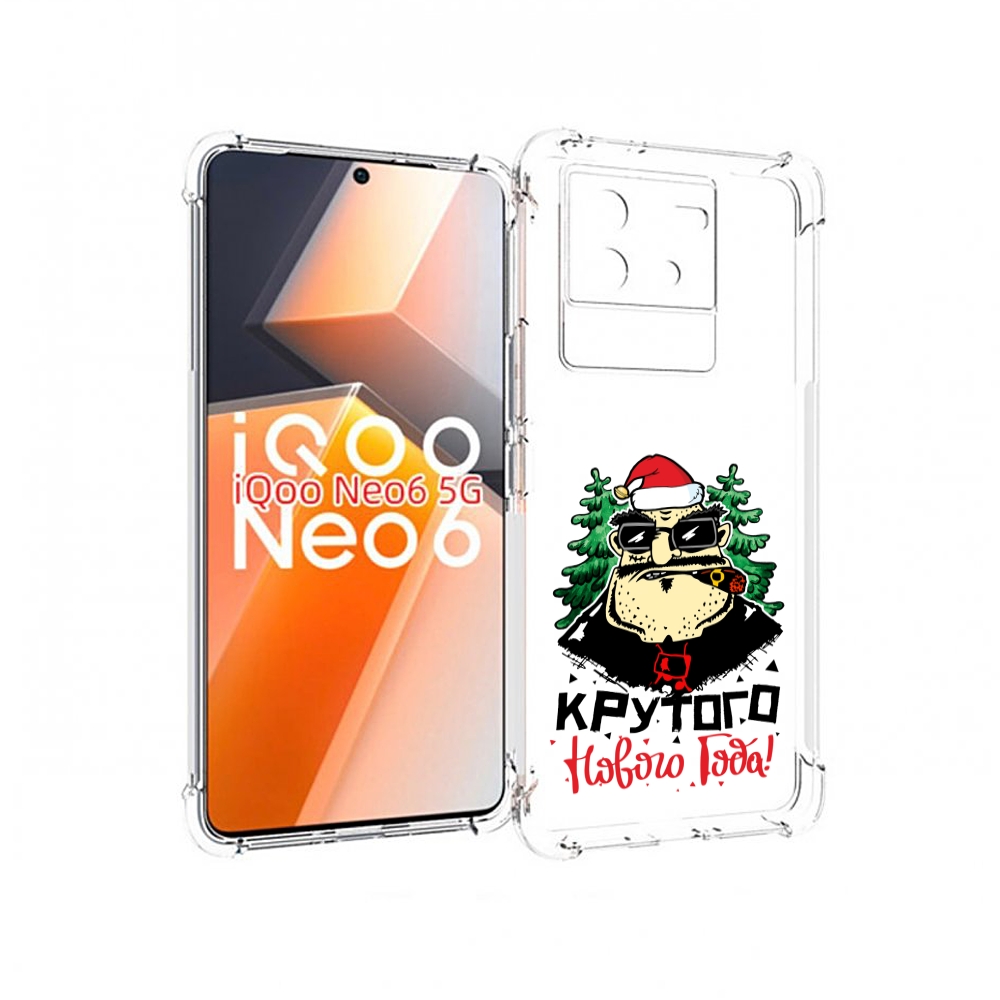 

Чехол MyPads Крутого нового года 2023 для Vivo iQoo Neo 6 5G, Прозрачный, Tocco