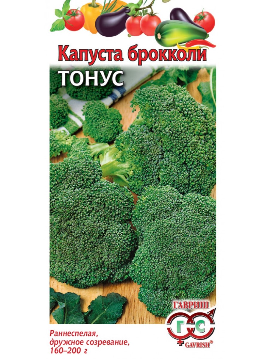 

Семена Гавриш Капуста брокколи Тонус 10 упаковок по 01 гр.