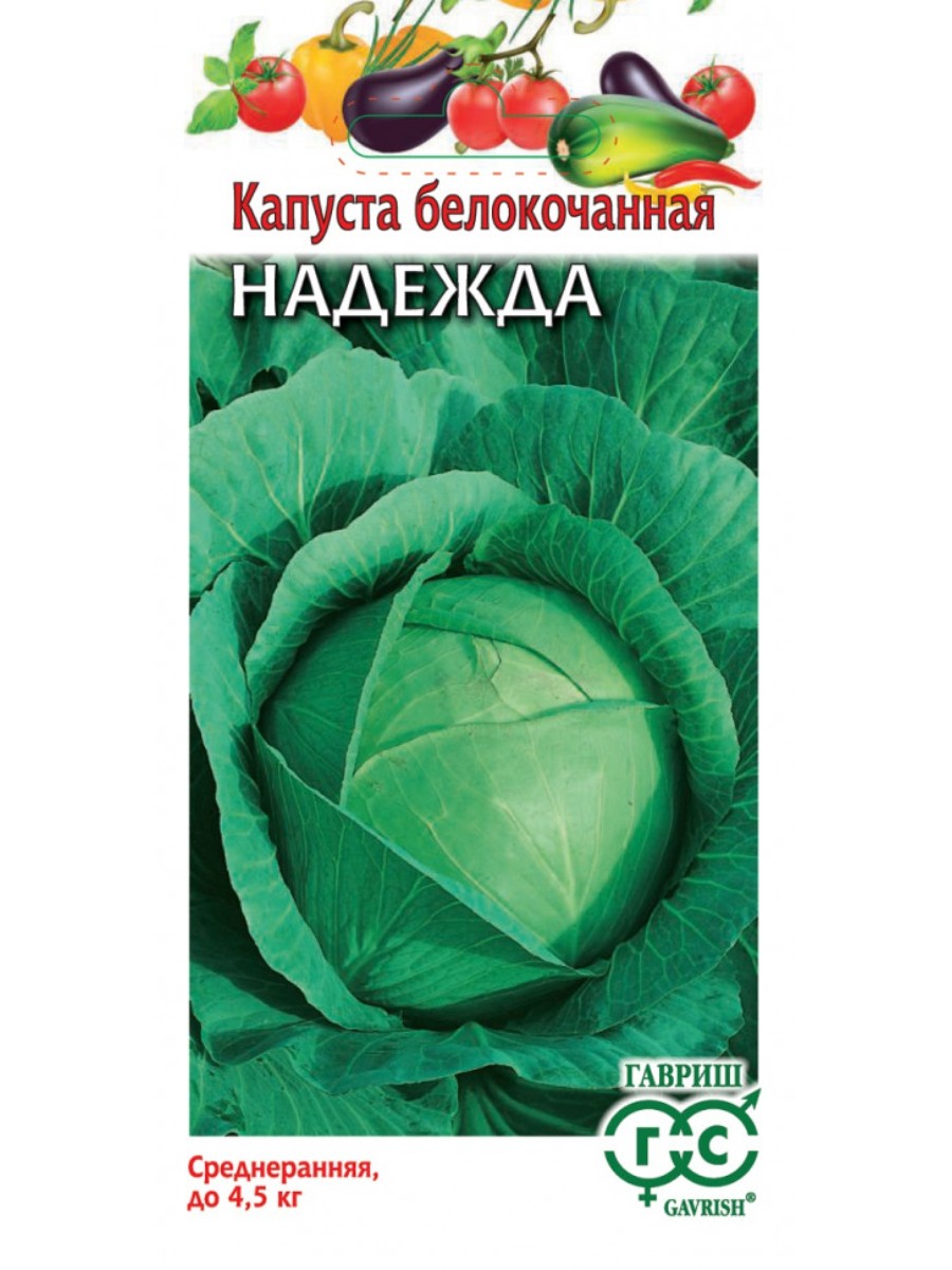 

Семена Гавриш Капуста белокочанная Надежда 10 упаковок по 01 гр.