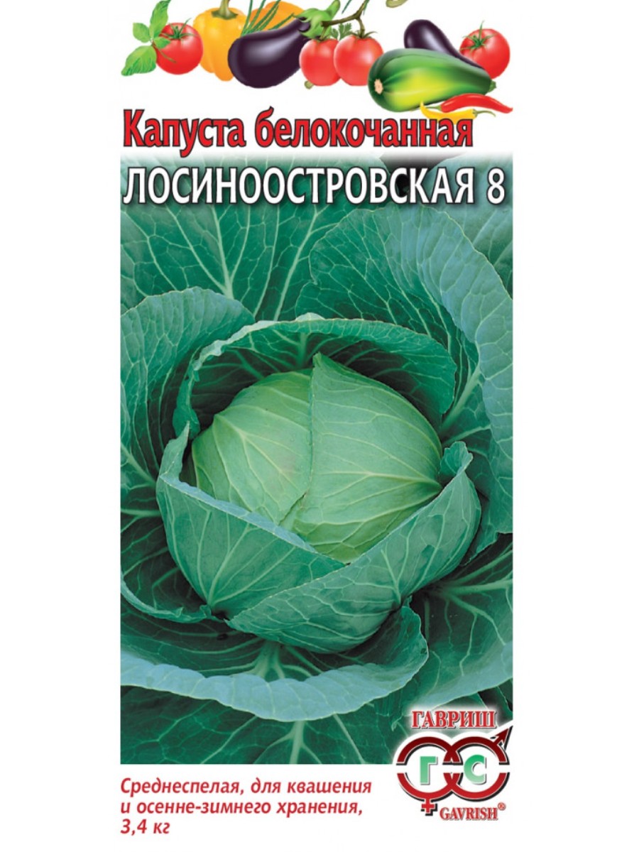 

Семена Гавриш Капуста белокочанная Лосиноостровская 8 10 упаковок по 01 гр.