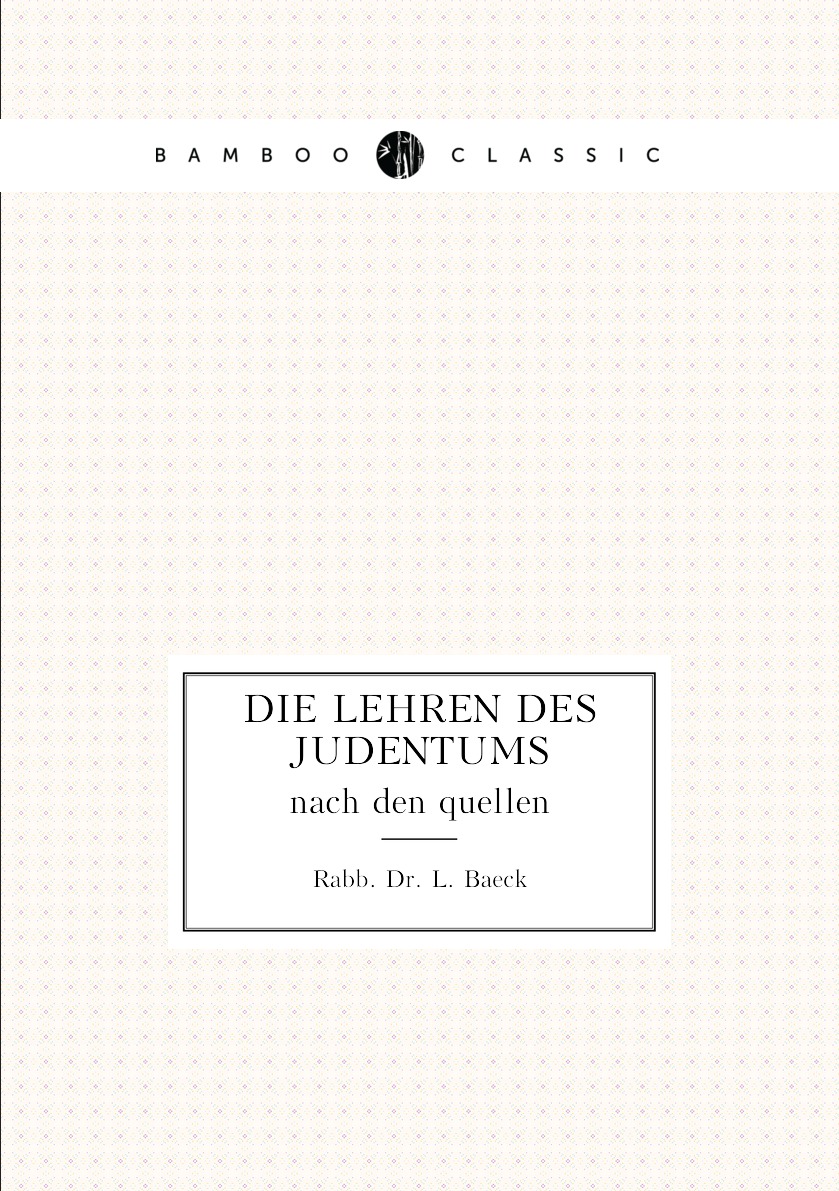 

Die lehren des judentums