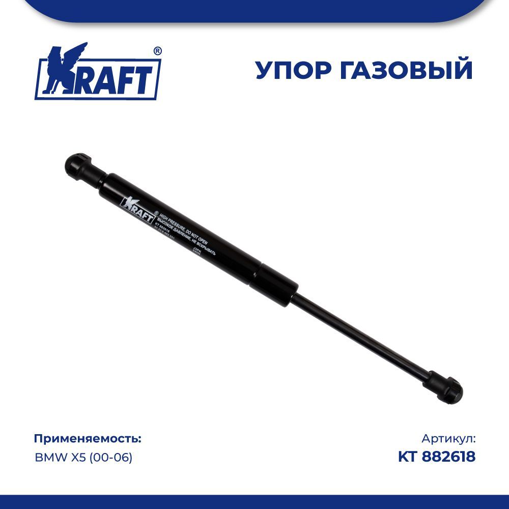 

Амортизатор (упор) газовый для а/м BMW X5 (00-06) KRAFT KT 882618