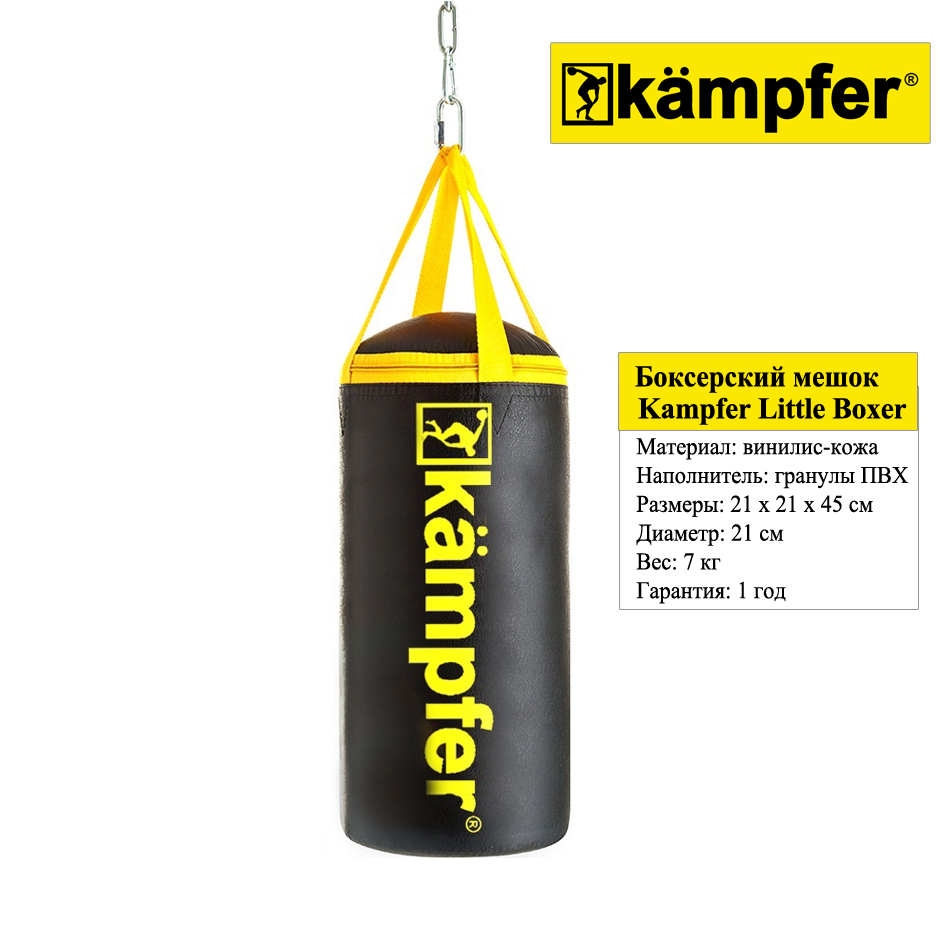 Детский боксерский мешок Kampfer Little Boxer (45х21/7kg)