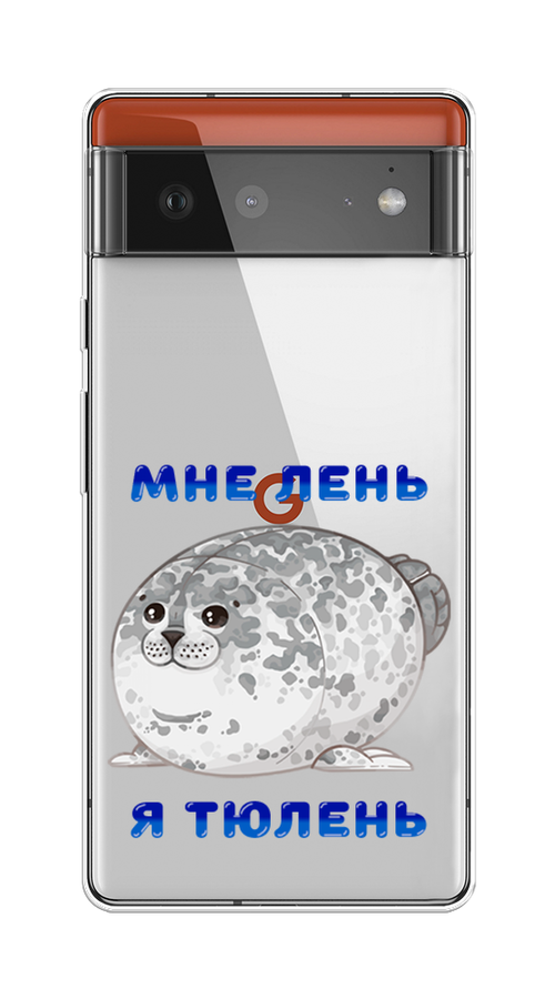 

Чехол на Google Pixel 6 "Лень-тюлень", Серый;синий, 270850-1