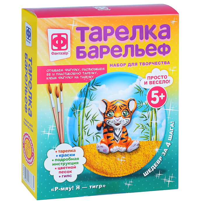

Тарелка-барельеф "Р-мяу! Я — тигр", Наборы для творчества