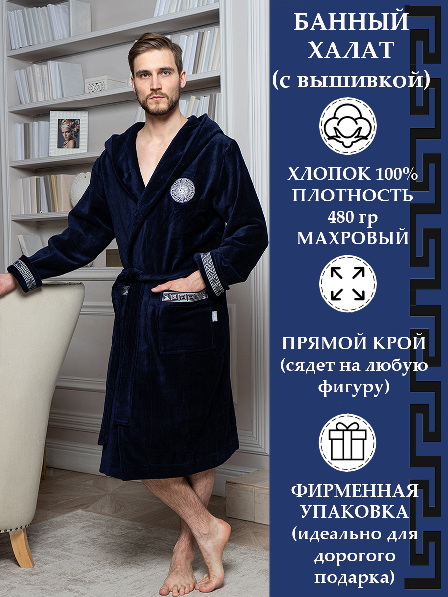 

Халат мужской Polens Gianni_с_капюшоном синий 2XL, Gianni_с_капюшоном
