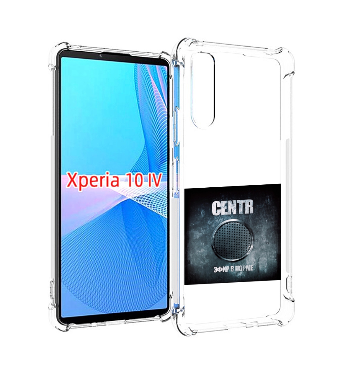 Чехол MyPads Эфир в норме Centr для Sony Xperia 10 IV (10-4) Tocco