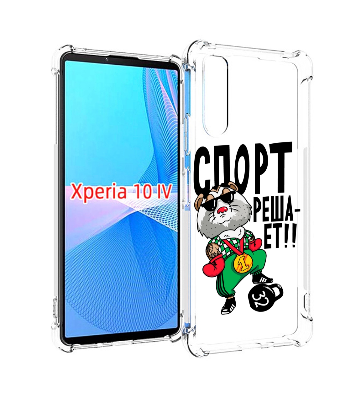 

Чехол MyPads Спорт решает для Sony Xperia 10 IV (10-4), Прозрачный, Tocco