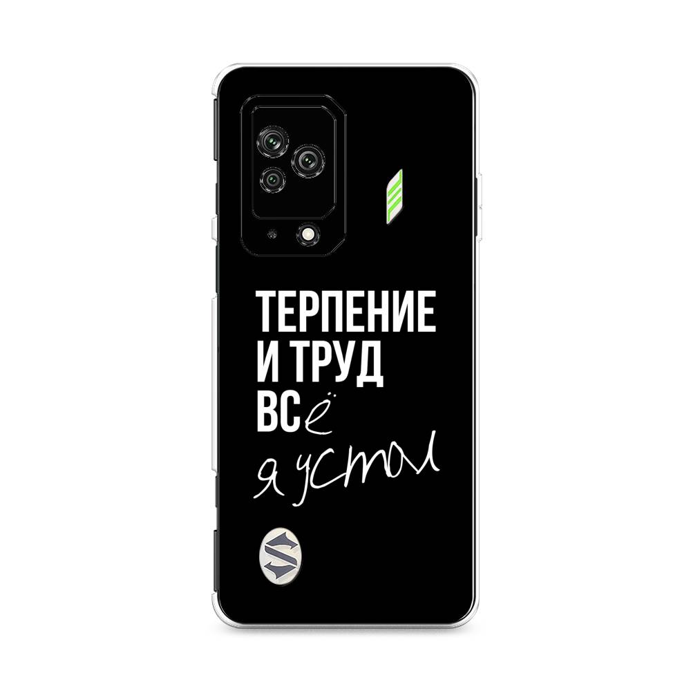 

Чехол Awog на Xiaomi Black Shark 5 "Терпение и труд", Разноцветный, 314050-6