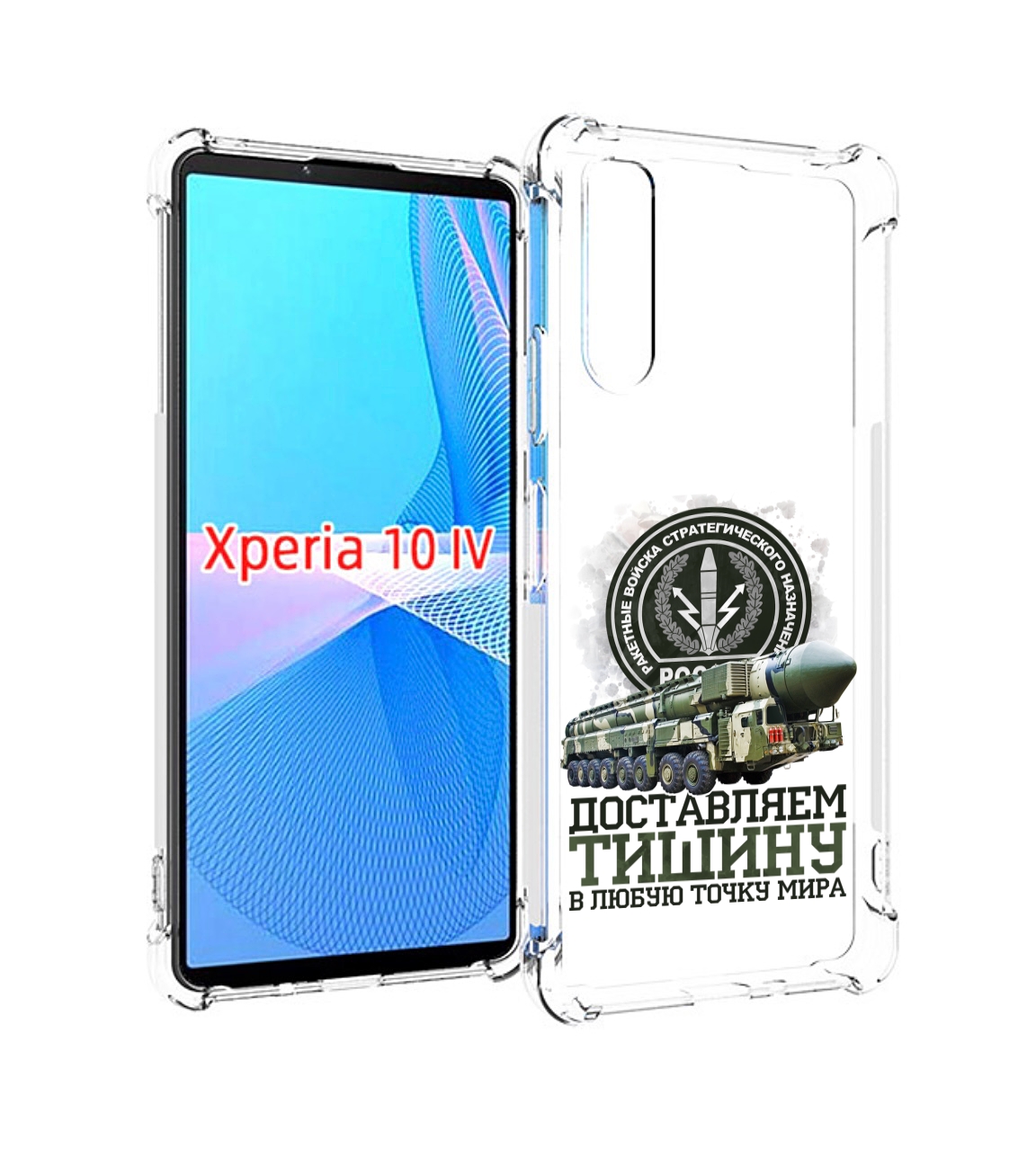 

Чехол MyPads 23 февраля оружие для Sony Xperia 10 IV (10-4), Tocco