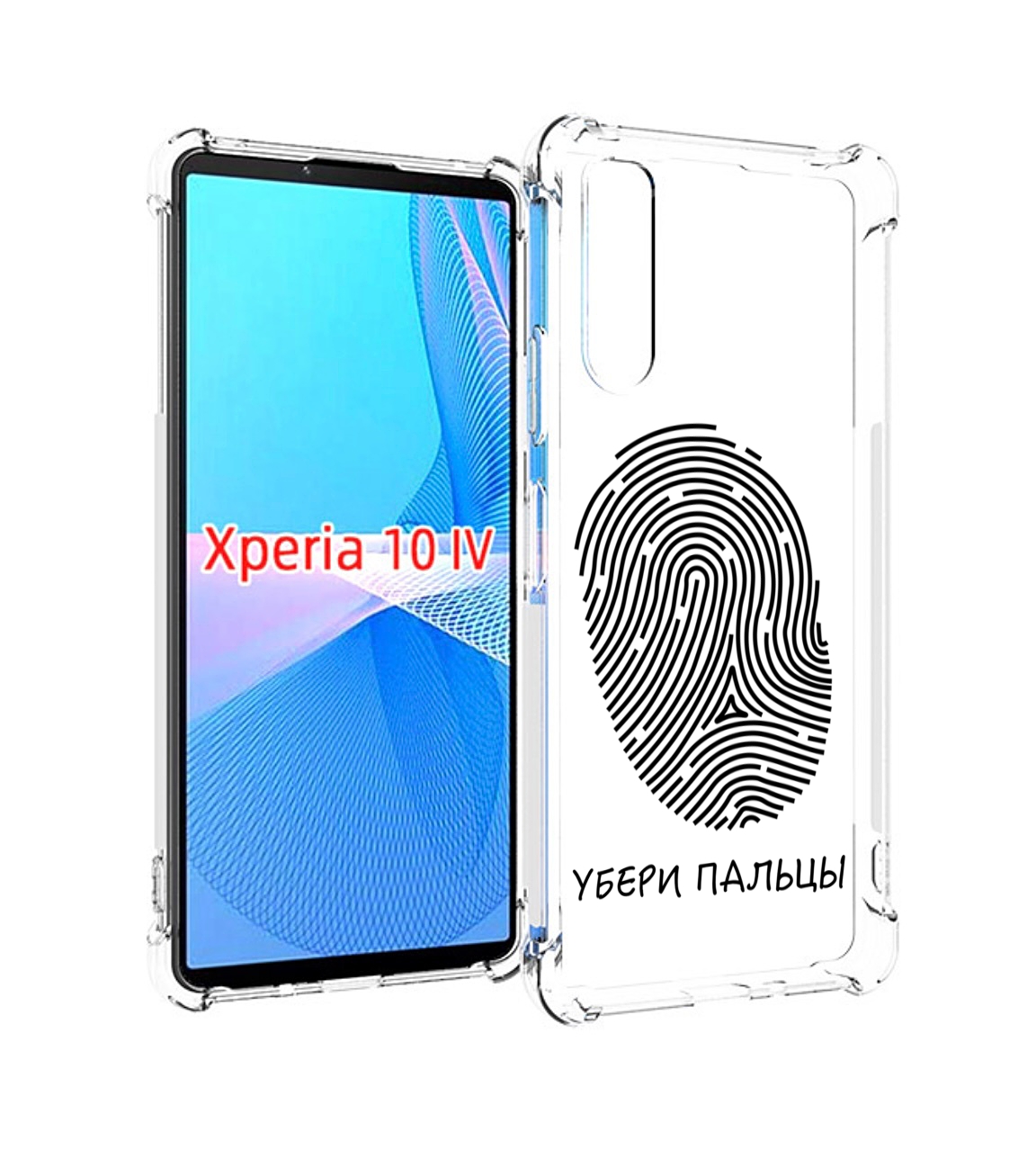 Чехол MyPads Убери-пальцы для Sony Xperia 10 IV (10-4)