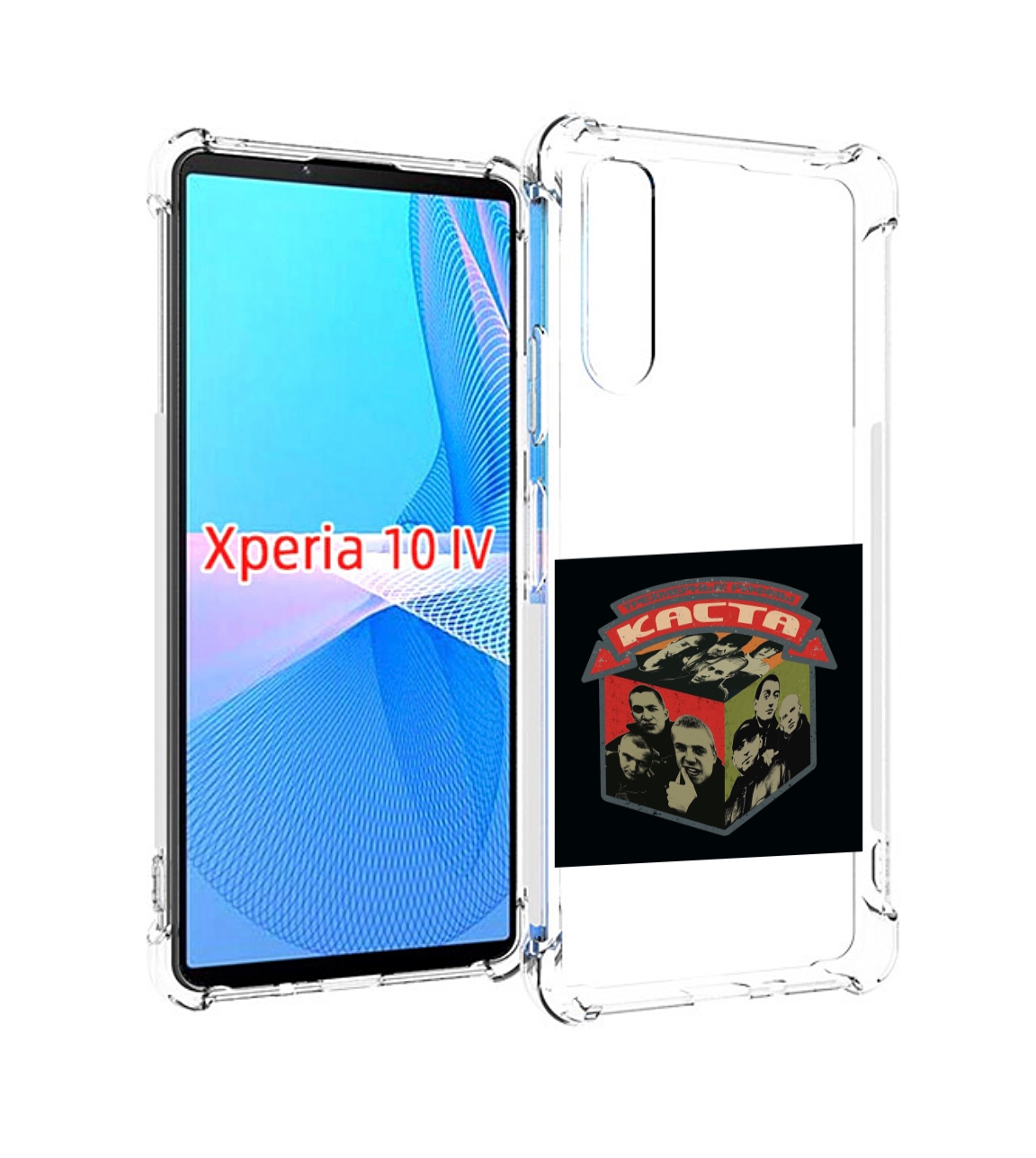 

Чехол MyPads Трёхмерные рифмы Каста для Sony Xperia 10 IV (10-4), Прозрачный, Tocco
