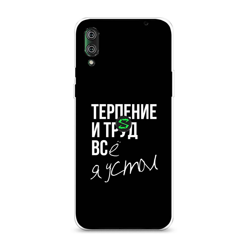 

Чехол Awog на Xiaomi Black Shark 2/2 Pro "Терпение и труд", Разноцветный, 36450-6