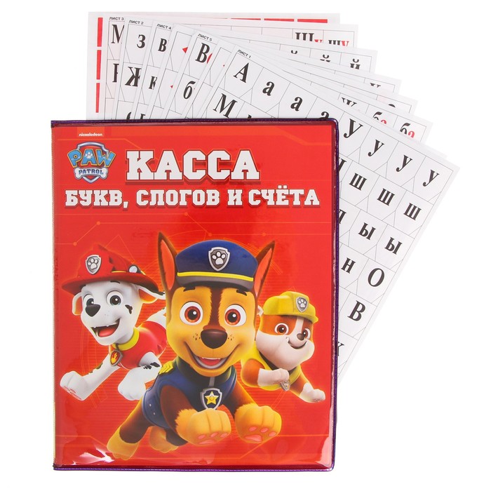 

Касса букв, слогов и счета «Учим буквы и цифры», А5, ПВХ, Paw Patrol, Щенячий патруль