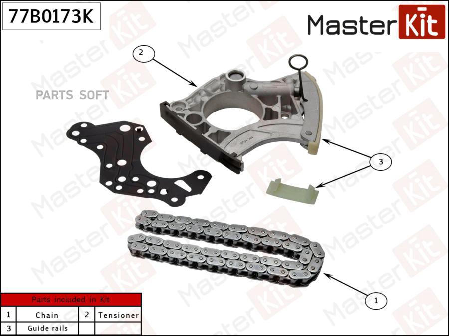 

Комплект цепи распредвала R MASTERKIT 77b0173k