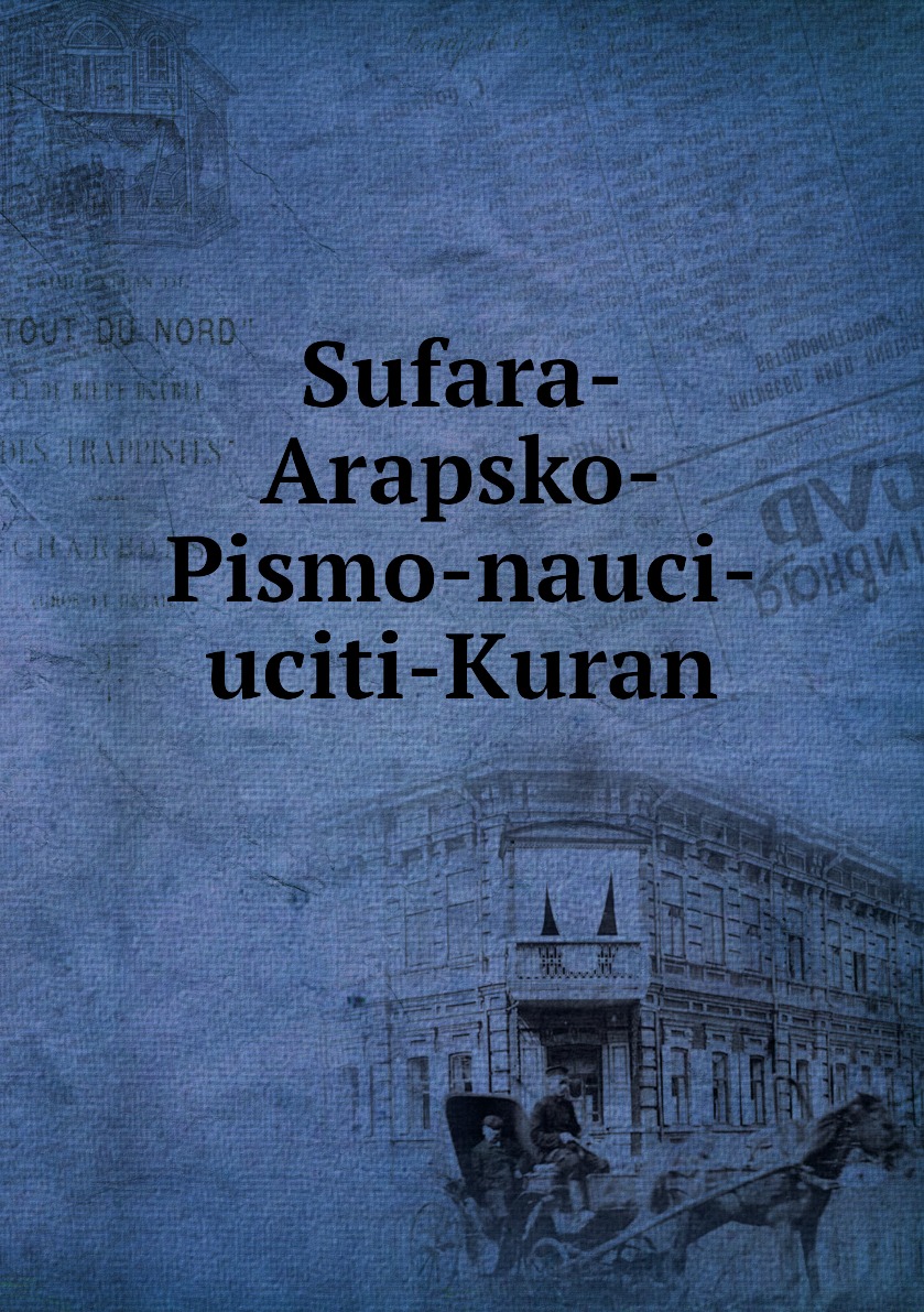 

Sufara-Arapsko-Pismo-nauci-uciti-Kuran