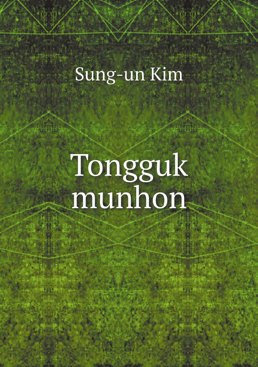 

Tongguk munhon
