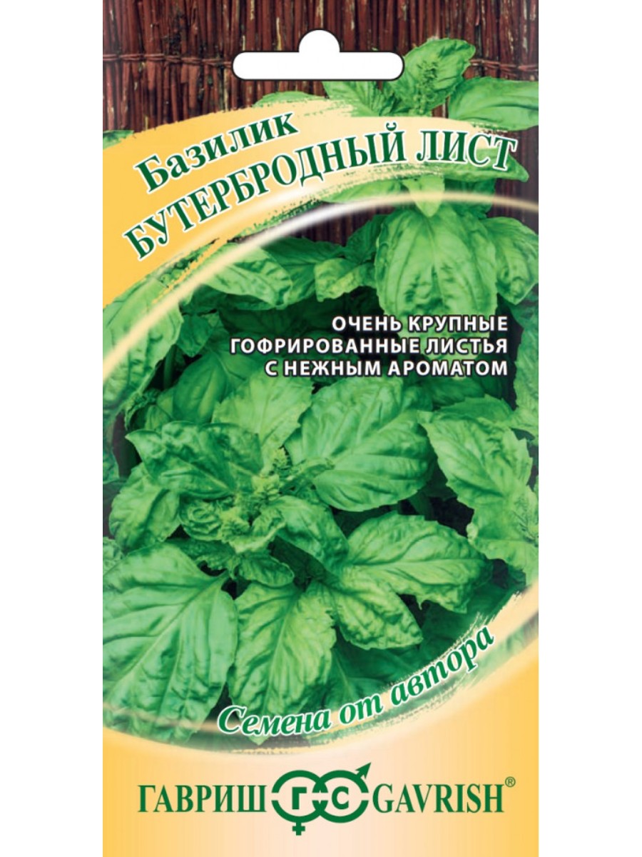 

Семена Гавриш Базилик Бутербродный лист 10 упаковок по 01 гр.