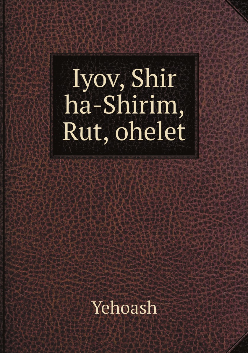 

Iyov, Shir ha-Shirim, Rut, ohelet