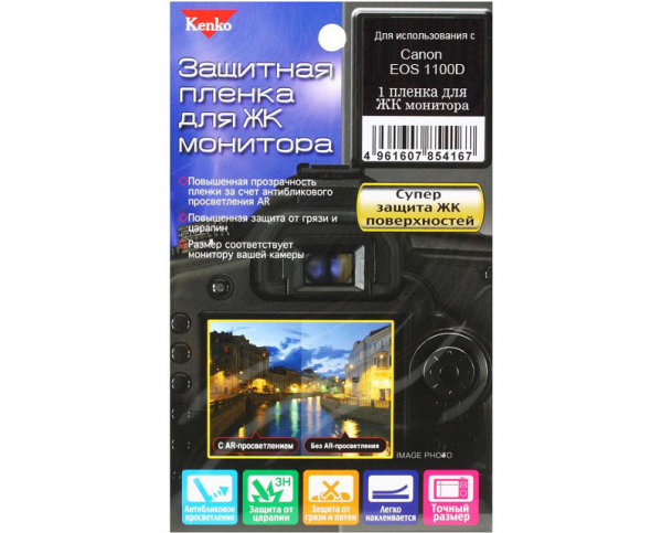 

Защитная пленка Kenko 3,5 для видеокамер Canon
