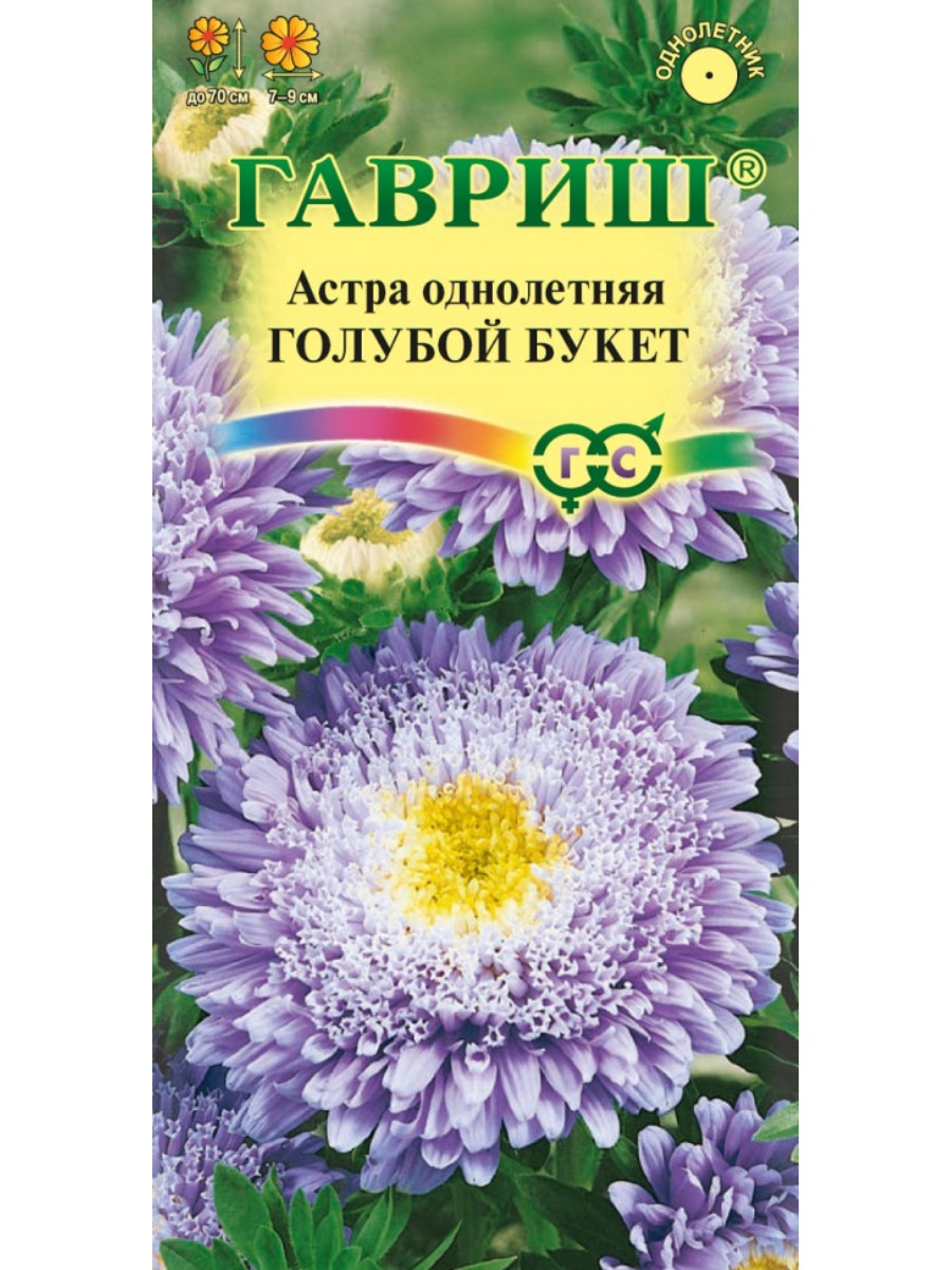 

Семена Гавриш Астра Букет голубой 10 упаковок по 03 грамма