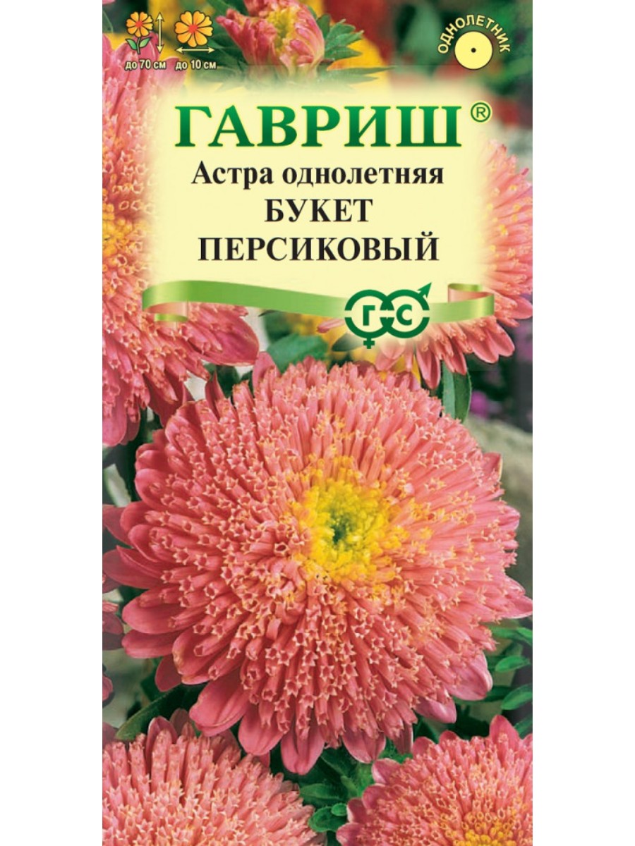 

Семена Гавриш Астра Букет персиковый 10 упаковок по 03 грамма