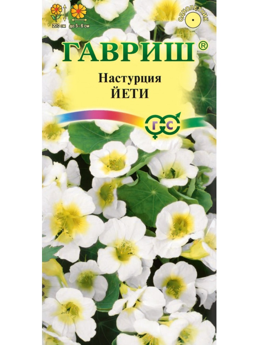 

Семена Гавриш Настурция Йети 10 упаковок по 1 гр.