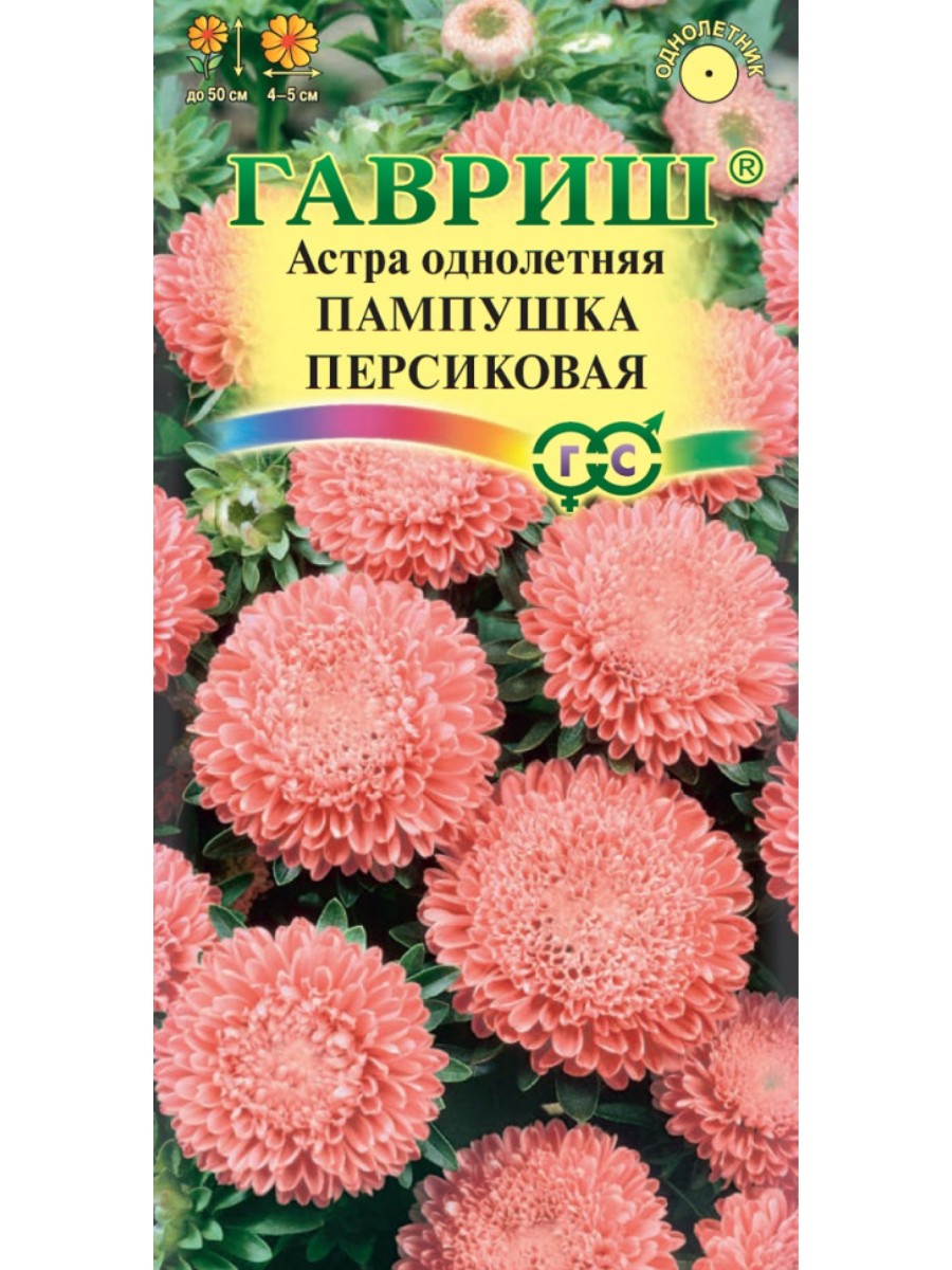 

Семена Гавриш Астра Пампушка персиковая помпонная 10 упаковок по 03 грамма