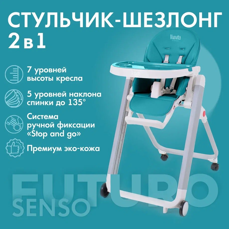 

Стульчик для кормления Nuovita Futuro Senso Bianco (Turchese/Бирюзовый), Белый;бирюзовый, Futuro Senso Bianco