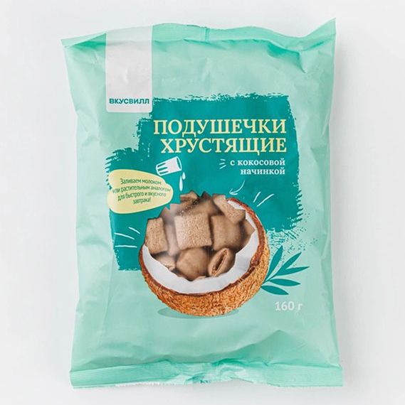 

Сухой завтрак подушечки ВкусВилл с кокосовой начинкой пшеничные 160 г