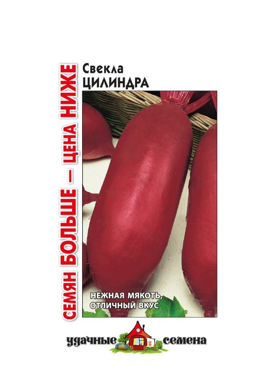 

Семена Удачные семена Свекла Цилиндра 10 упаковок по 5 гр.
