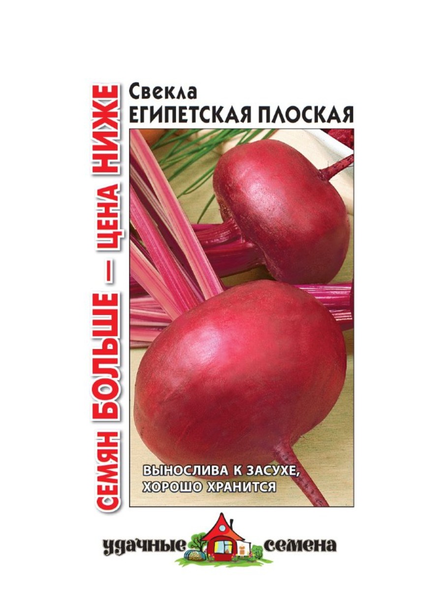 

Семена Удачные семена Свекла Египетская плоская 10 упаковок по 5 гр.