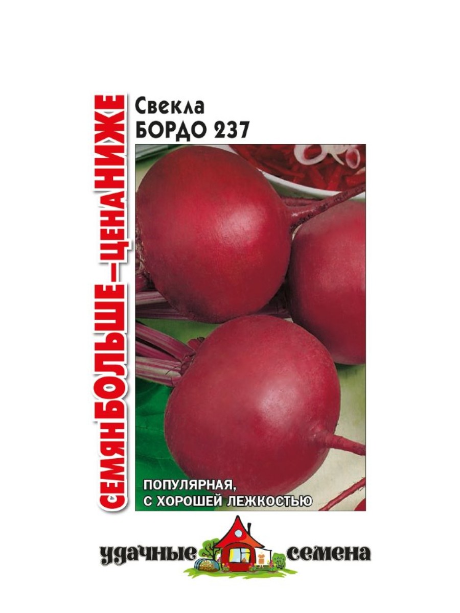 

Семена Удачные семена Свекла Бордо 237 10 упаковок по 5 гр.