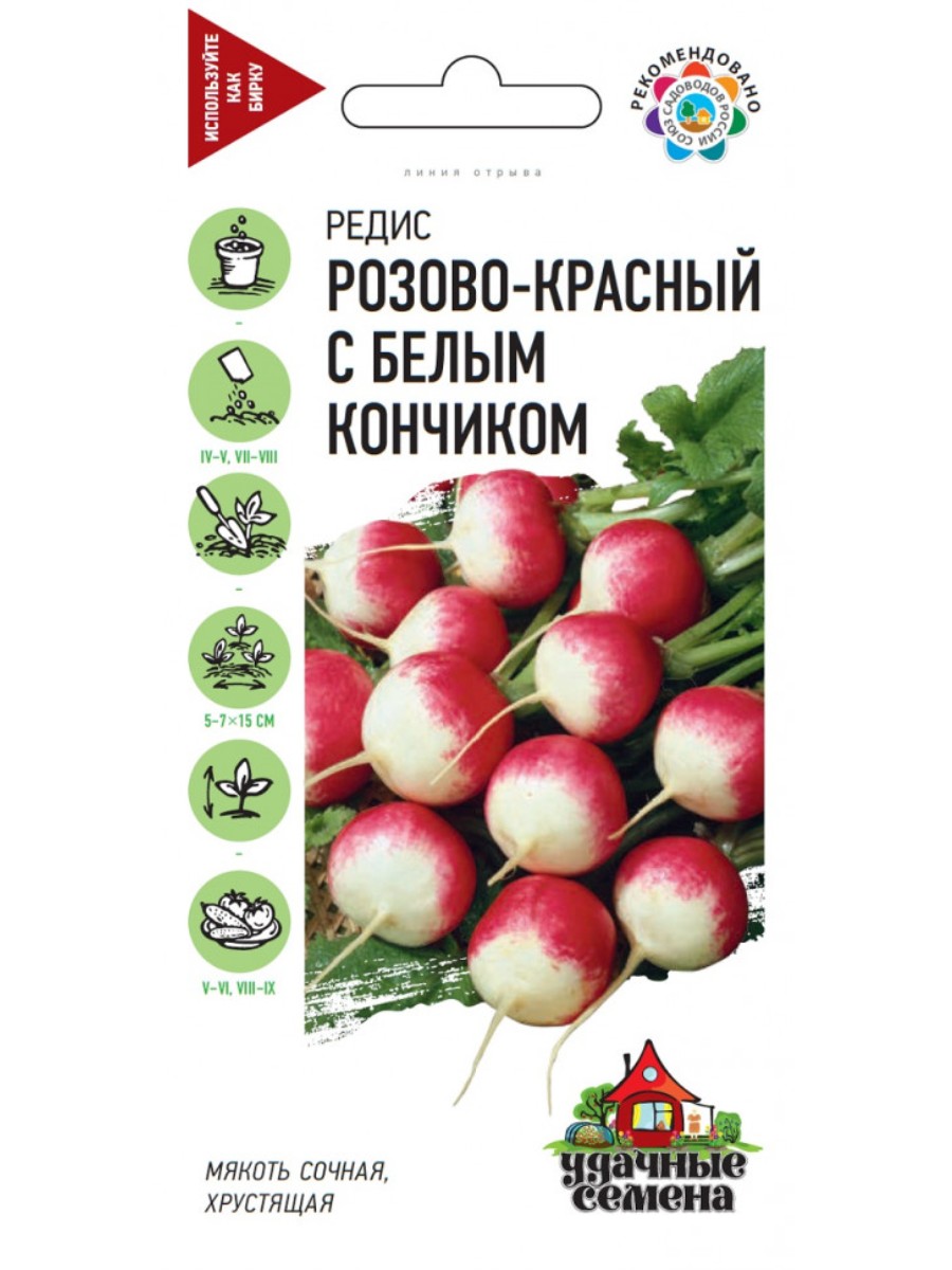 

Семена Удачные семена Редис Розово-красный с белым кончиком 10 упаковок по 3 гр.