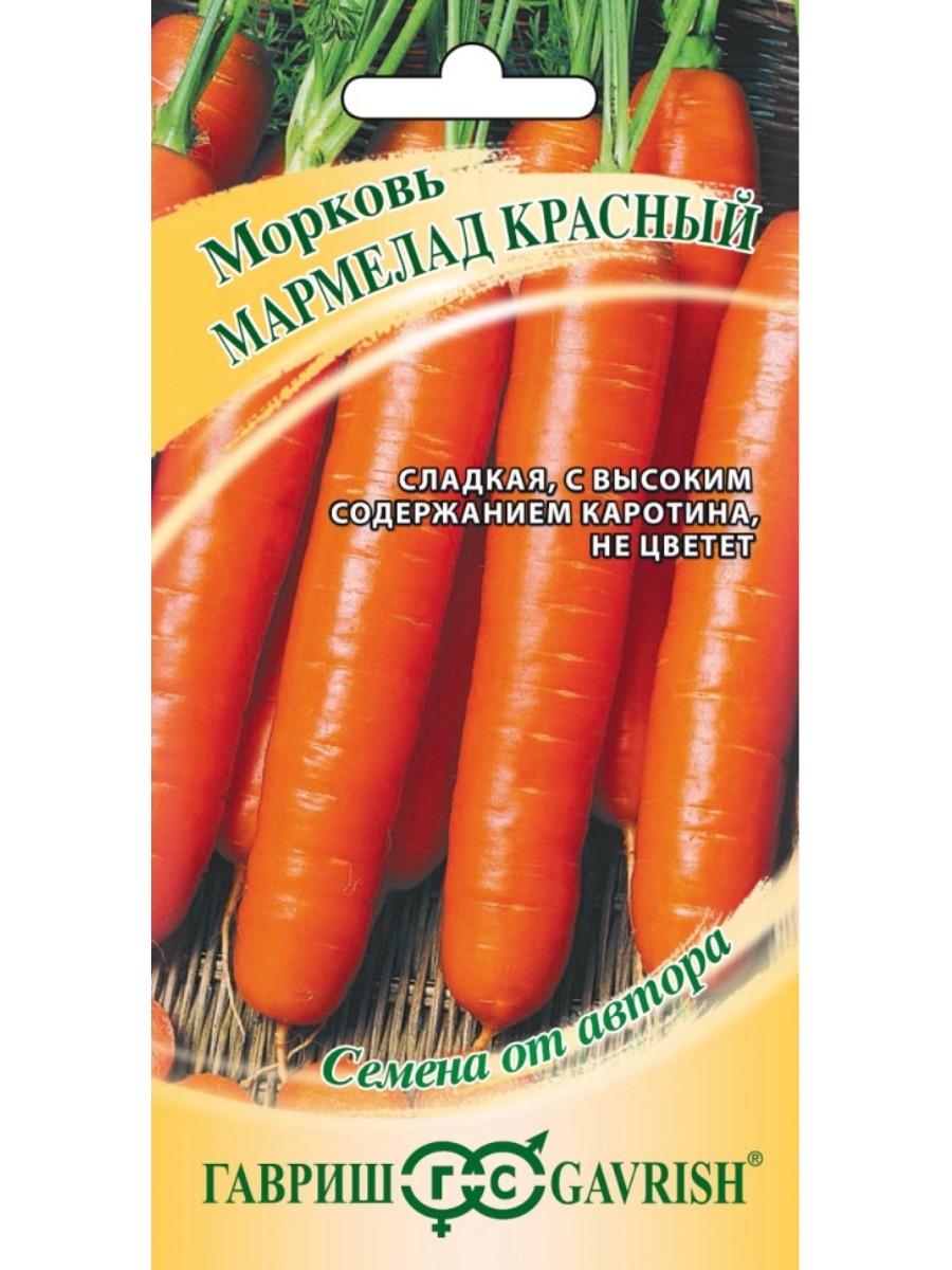 

Семена Гавриш Морковь Мармелад красный 10 упаковок по 150 семян