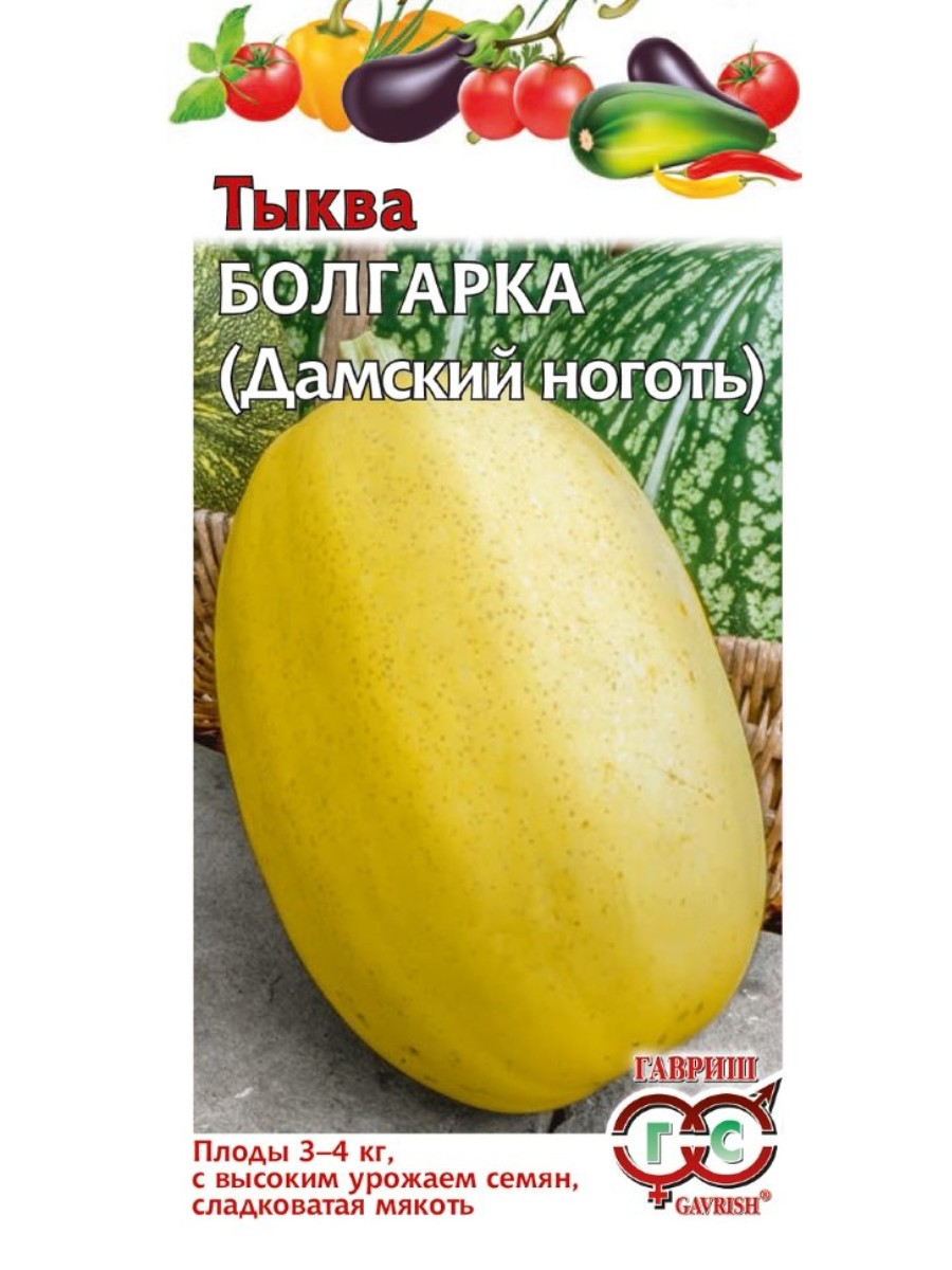 

Семена Гавриш Тыква Болгарка (Дамский ноготь) 10 упаковок по 2 гр.