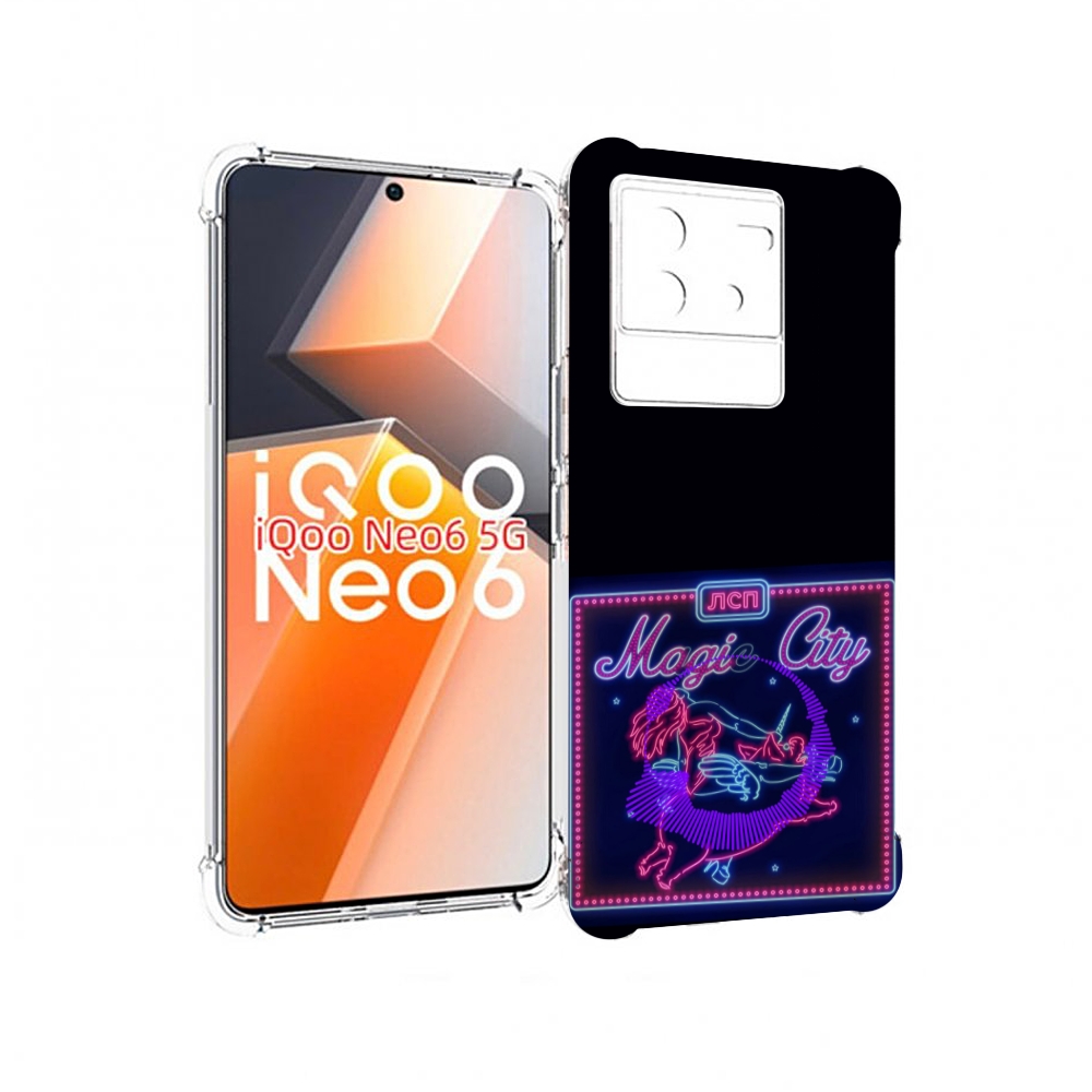 

Чехол MyPads Magic City ЛСП для Vivo iQoo Neo 6 5G, Прозрачный, Tocco