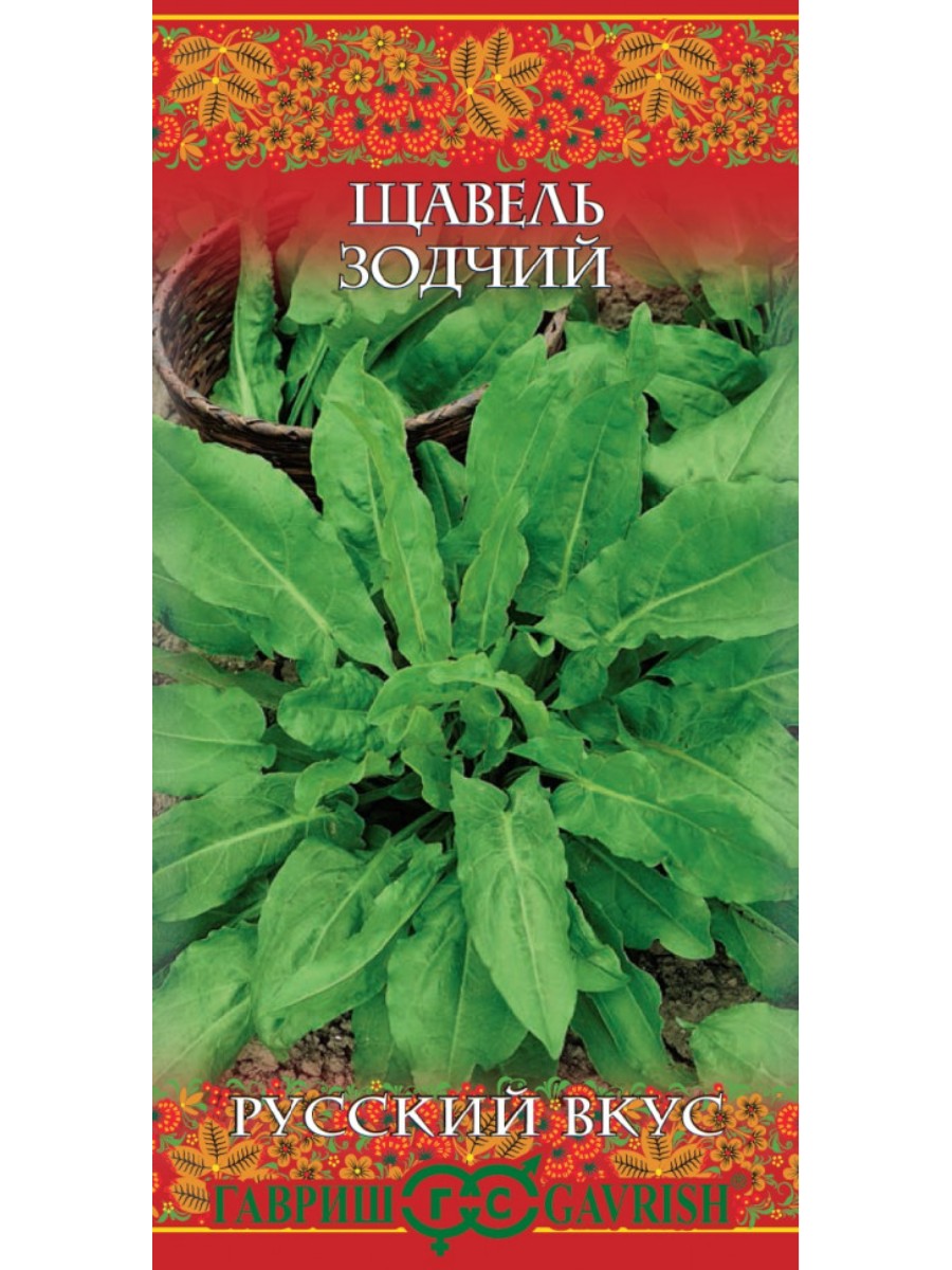 

Семена Гавриш Щавель Зодчий 10 упаковок по 02 гр.