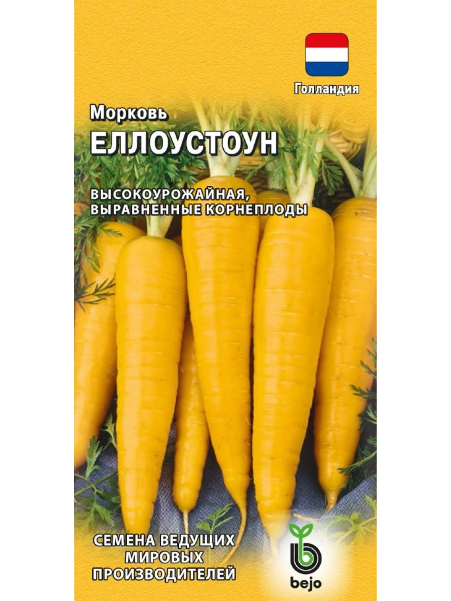 

Семена Гавриш Морковь Еллоустоун 10 упаковок по 150 семян